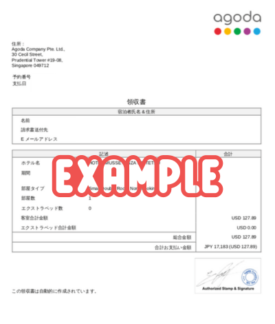 agodaの領収書 EXSAMPLE