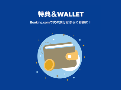 Booking.com WALLET