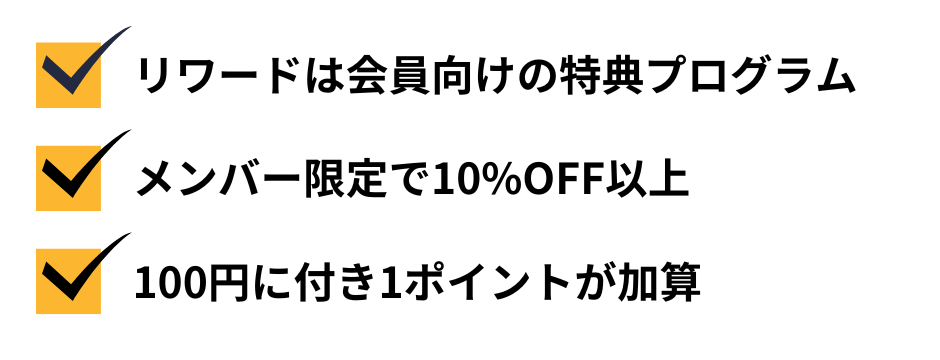 Expediaリワードの要約