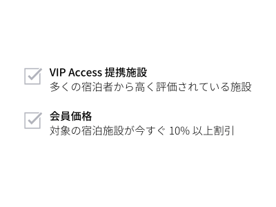 VIP Access絞り込み